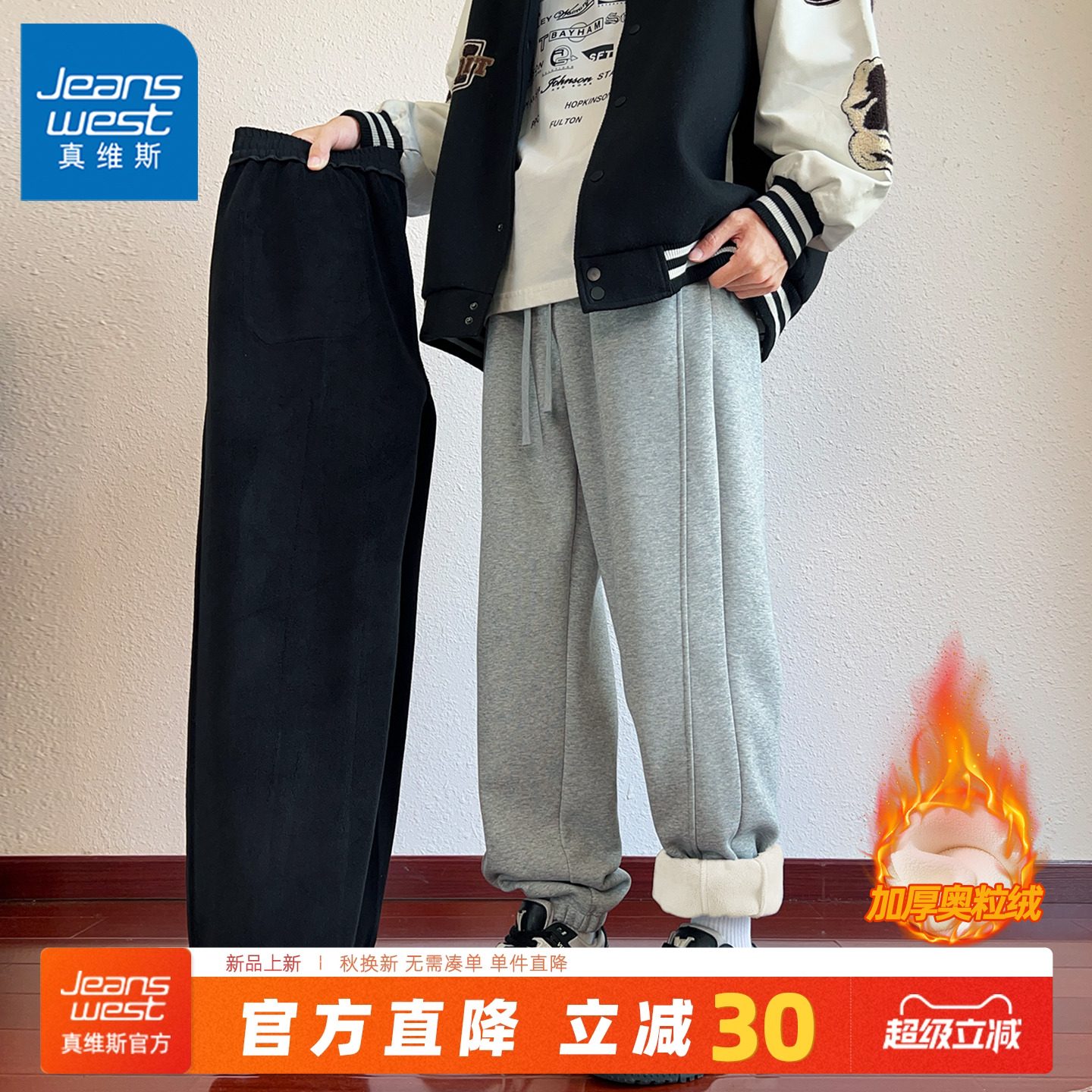 GV真维斯加绒加厚裤子男款秋冬季奥粒绒运动束脚卫裤男士休闲裤C