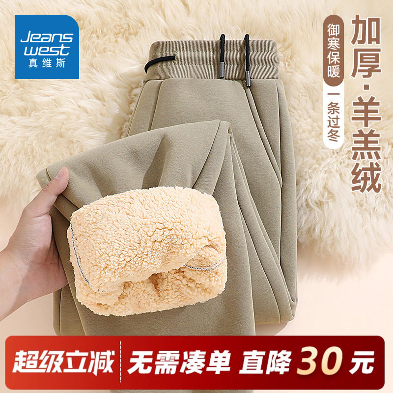 真维斯裤子男士2025新款冬加厚