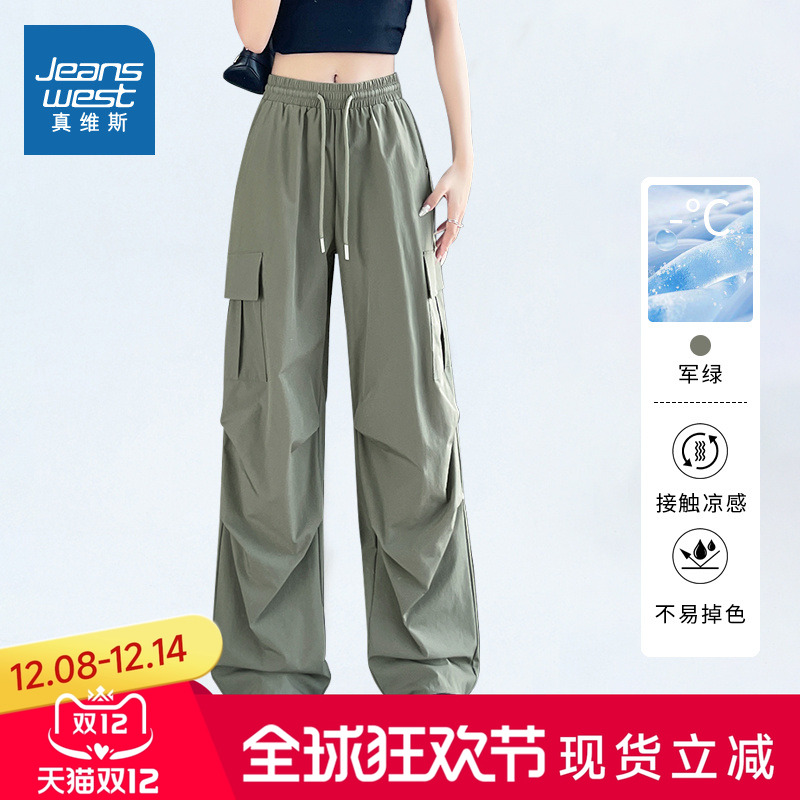 真维斯女夏新款凉感阔腿工装裤