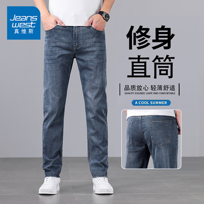 KP真维斯男士直筒牛仔裤秋季新款2025休闲弹力修身男款百搭长裤子