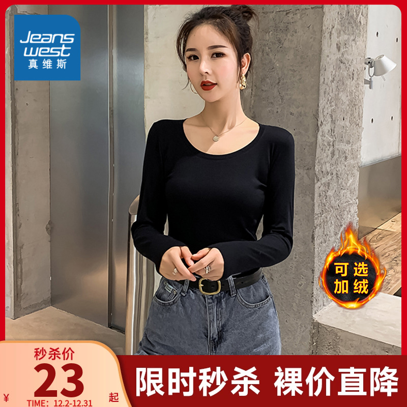 KPP真维斯女士打底衫2023冬季新款显瘦内搭套头衫圆领女长袖上衣