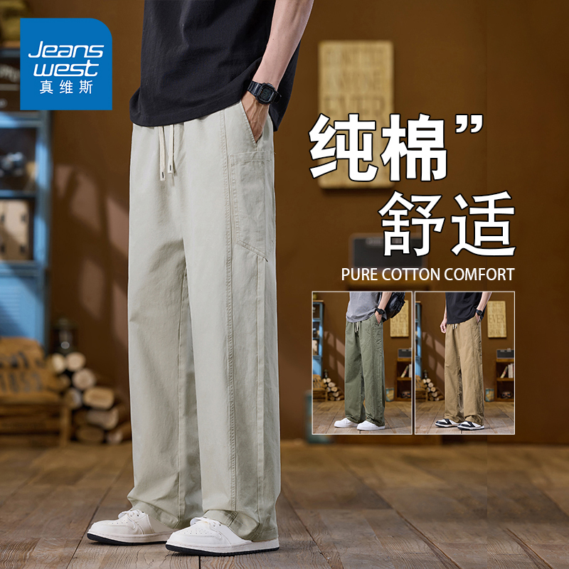 真维斯男士舒适纯棉百搭休闲裤子