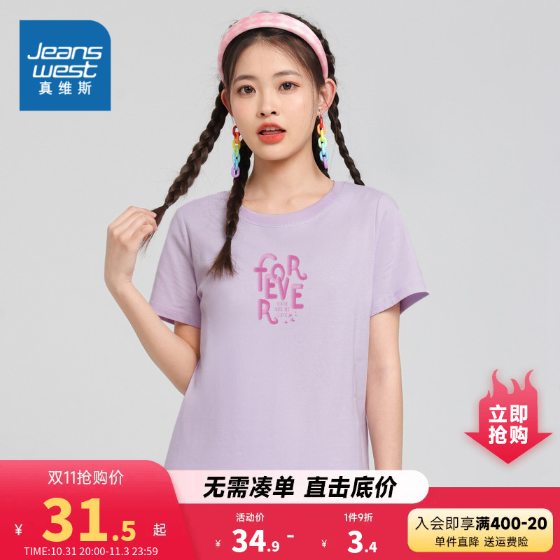 DE真维斯女装短袖T恤 2023夏季新品 女款圆领印花体恤多巴胺穿搭