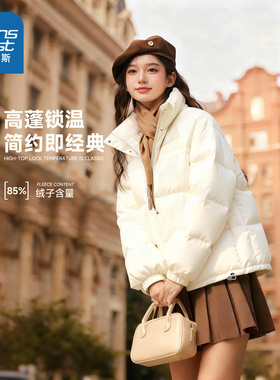 NOW真维斯白色鸭绒羽绒服女款2025新款冬短款立领面包服夹棉外套