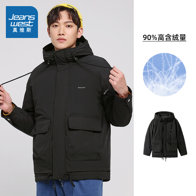 LG真维斯男装保暖白鸭绒羽绒 冬季 宽松学生羽绒服外套男