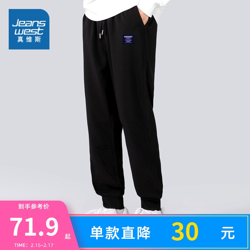 JR真维斯休闲裤男2022春季新款束脚长裤运动休闲裤子学生青年卫裤