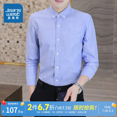 潮牌潮流男翻领长袖条纹纯棉衬衫