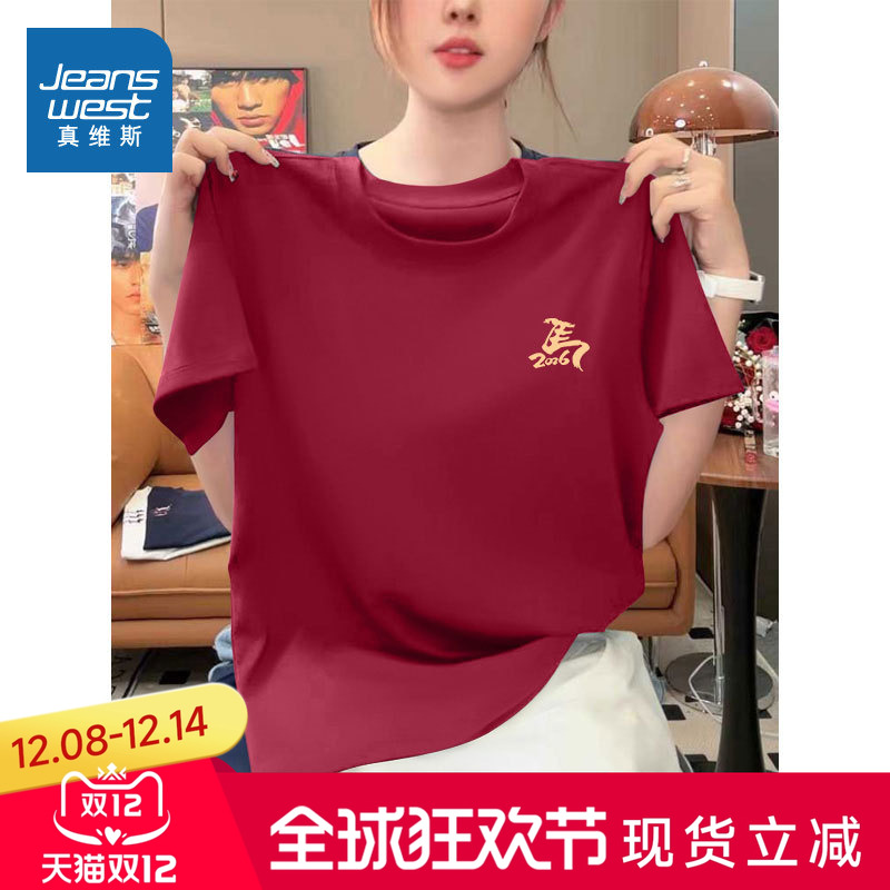 真维斯短袖女正肩宽松内搭t恤