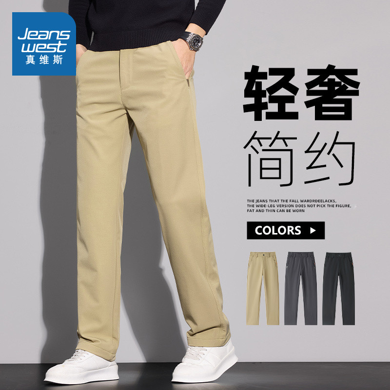 XUB真维斯男款2025冬季新款轻奢简约百搭休闲显高直筒男士休闲裤,男装,休闲裤,淘宝优惠券,粉丝福利购,淘宝优惠卷