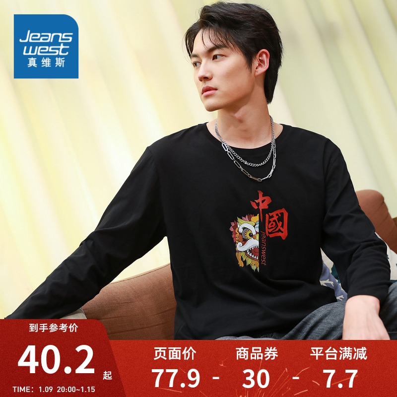 JR真维斯男装 文字印花长袖t恤男 春秋季国潮上衣纯棉圆领衣服男