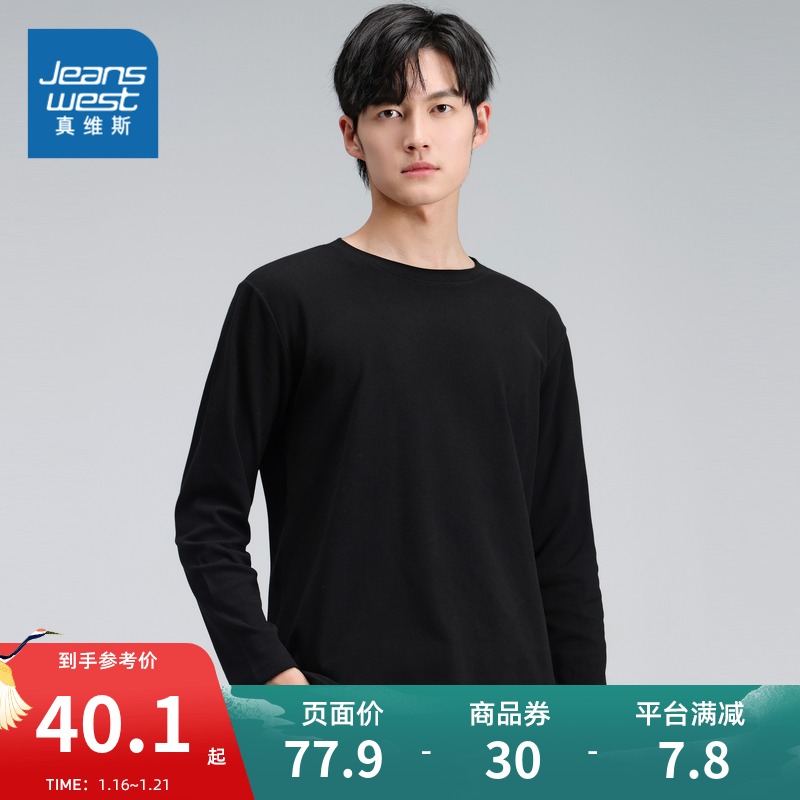 JR真维斯男装长袖T恤冬新款简约保暖加绒纯色圆领上衣打底衫