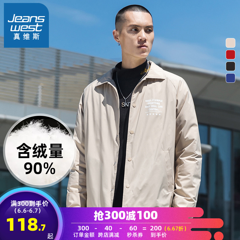 真维斯轻薄羽绒服冬装新款男士宽松灰鸭绒外套男装ins港风潮