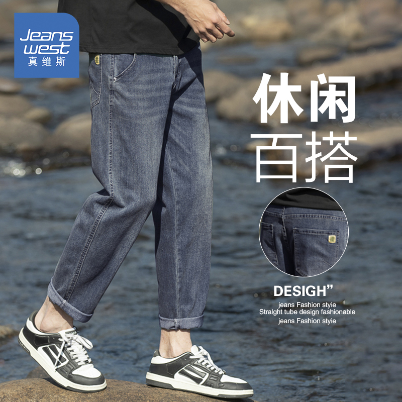 真维斯男士直筒休闲百搭牛仔裤子