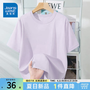 打底衫 NG真维斯紫色纯棉袖 短袖 T恤女春夏款 圆领内搭休闲上衣夏季