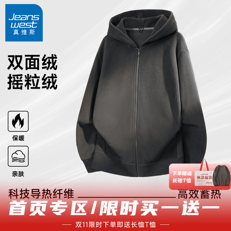 真维斯摇粒绒加厚加绒外套男冬季