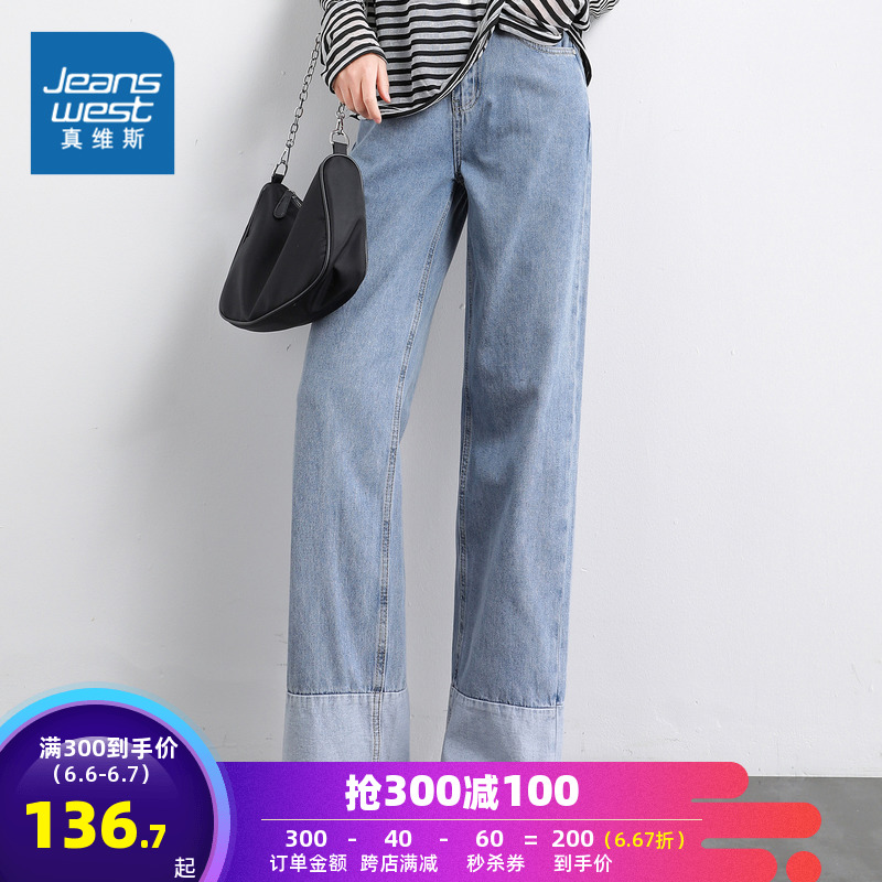 真维斯女装 夏季新款 时尚直筒牛仔裤