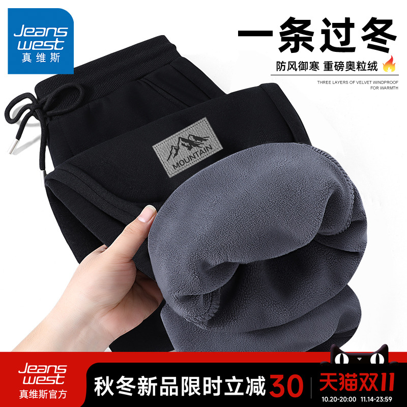 真维斯黑色运动加绒裤子男款冬季