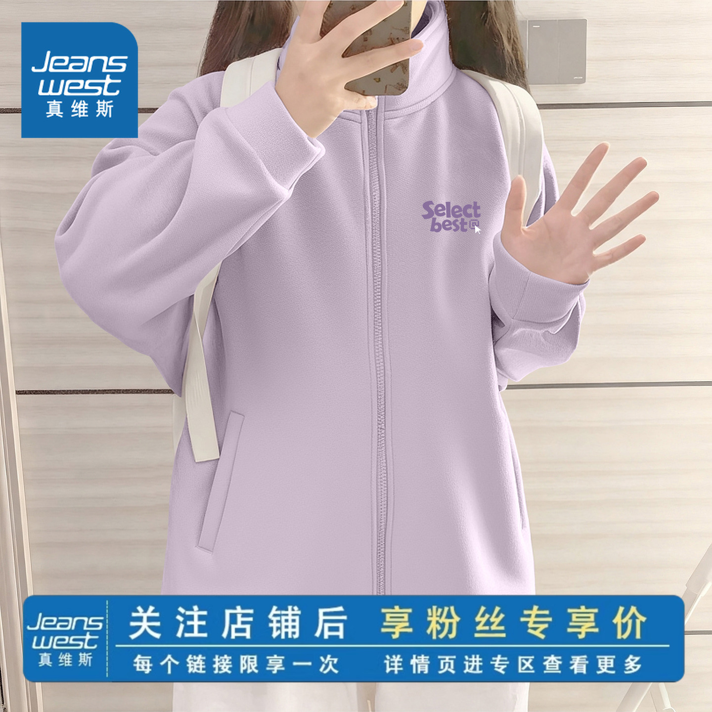 真维斯女款秋冬加绒宽松卫衣外套
