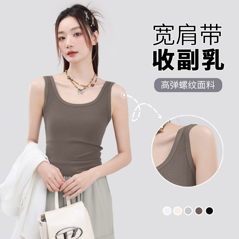 NOB真维斯吊带背心女夏外穿2025新款法式方领修身内搭遮副乳上