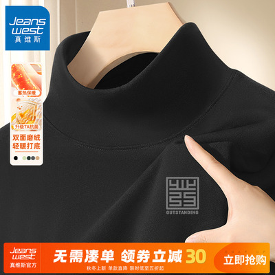 真维斯加绒加厚磨绒保暖衣男冬季