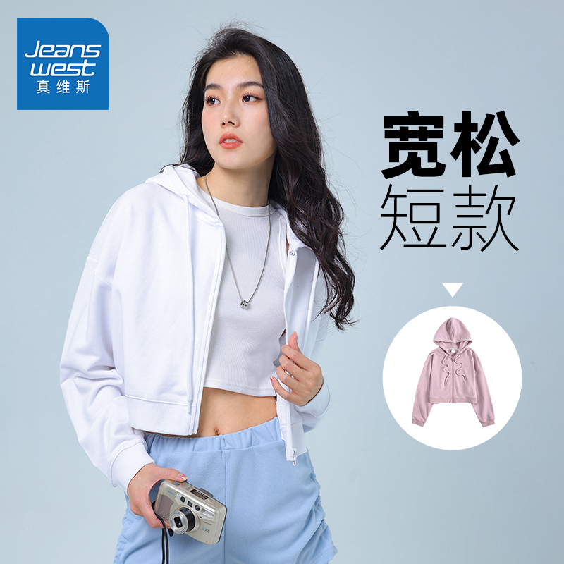真维斯女装连帽宽松卫衣
