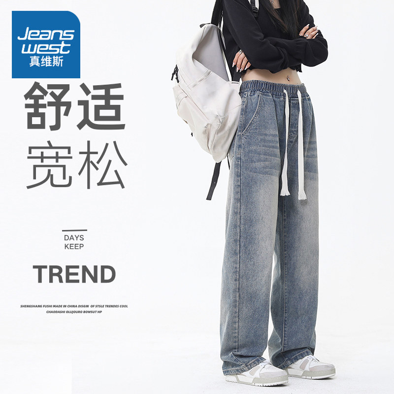 NW真维斯牛仔裤女款春秋季2026新款宽松直筒长裤女士阔腿休闲裤子,男装,牛仔裤,淘宝优惠券,粉丝福利购,淘宝优惠卷