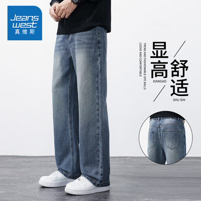 KZH真维斯美式高街牛仔裤男秋冬新款宽松直筒裤青年潮流阔腿长裤