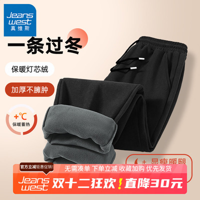 GV真维斯灯芯绒裤子男款秋冬季新款保暖长裤男士加绒加厚直筒裤B