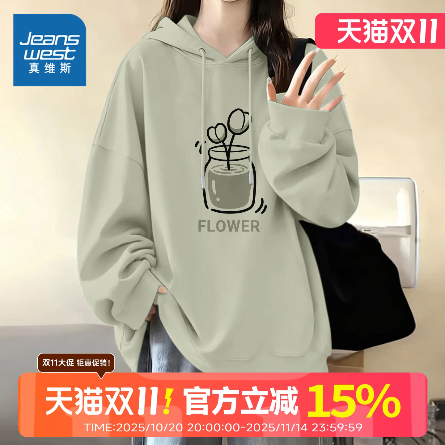 NOB真维斯连帽卫衣外套女2025新款秋季美式宽松好看时尚洋气上衣