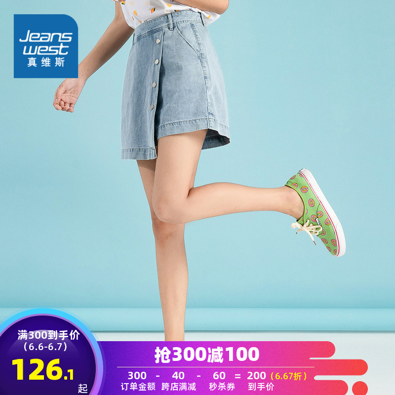 真维斯女装 夏装新款 6.6安纯棉柔纱雨纹牛仔裤