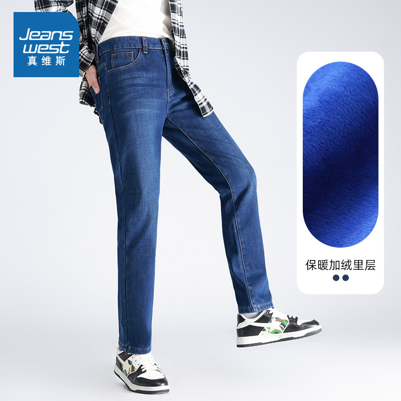 LT真维斯男装修身保暖牛仔长裤秋冬款时尚青年学生加绒牛仔裤潮男
