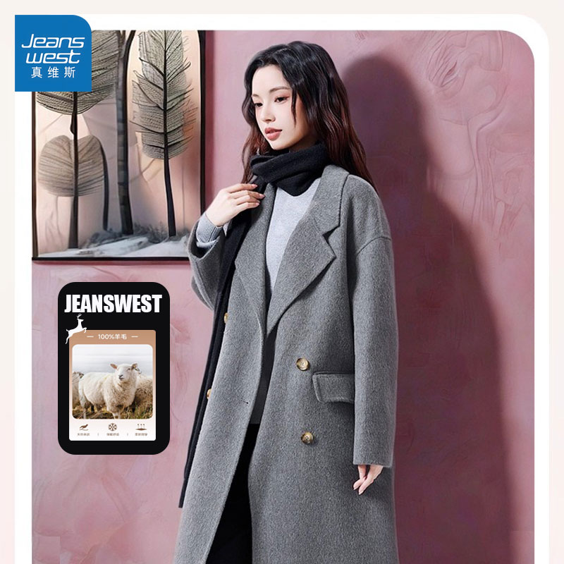真维斯双排扣优雅气质羊毛大衣
