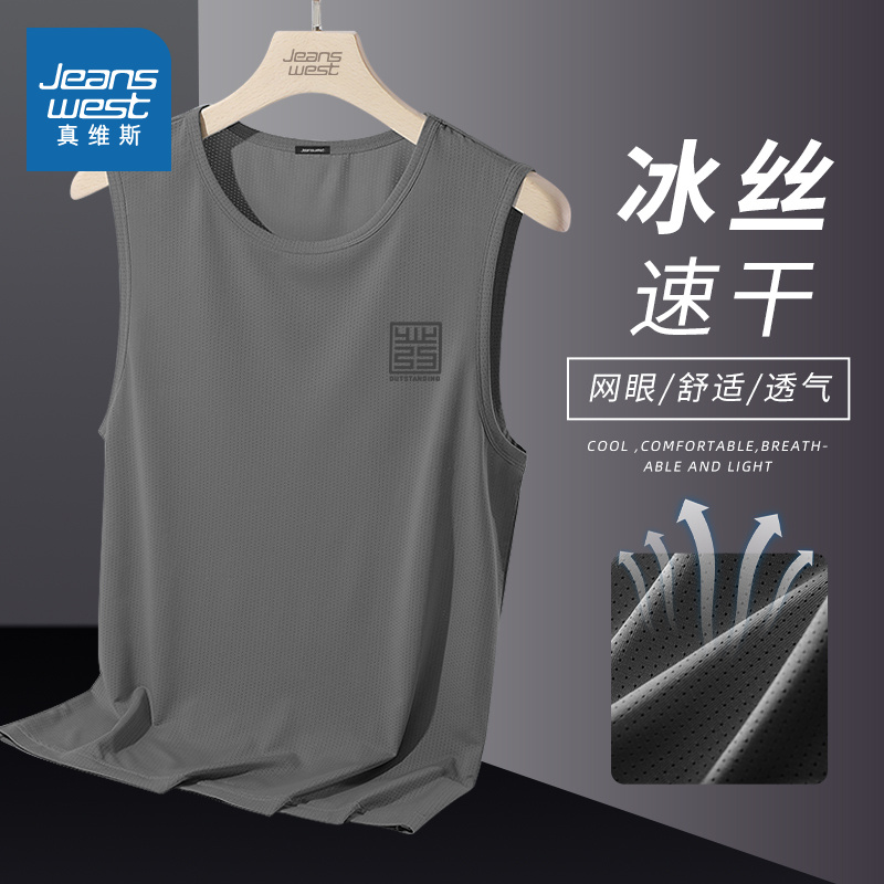 NN真维斯运动健身背心男士夏冰丝网眼速干无袖汗衫青少年外穿坎肩