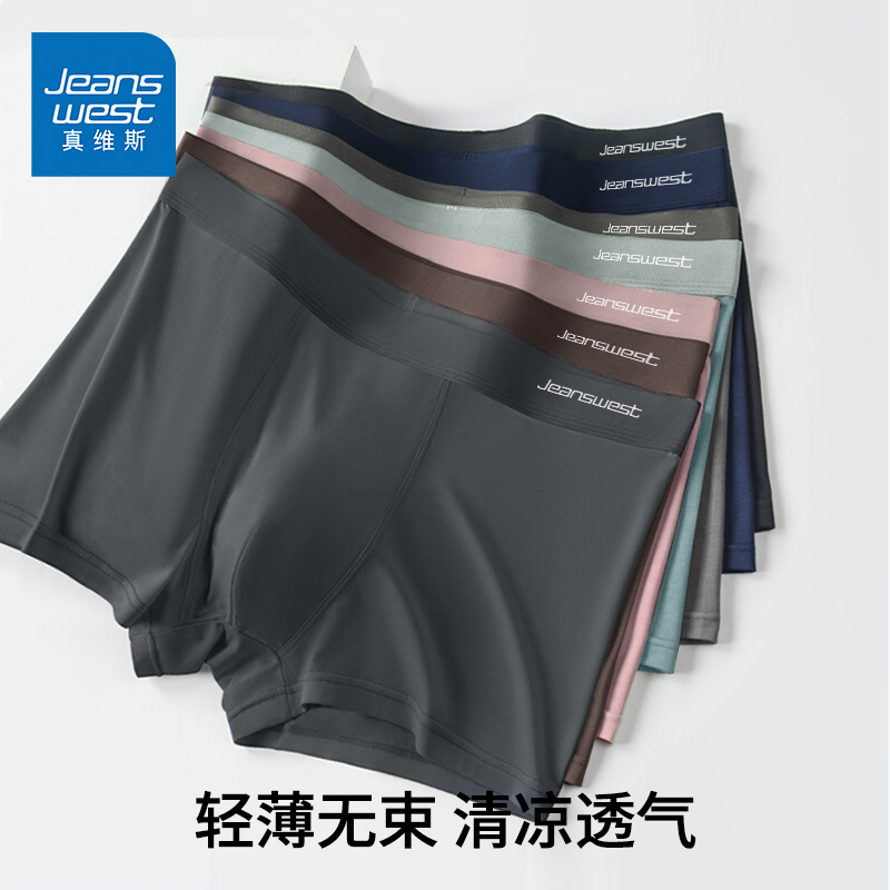 GV真维斯新款男装平角裤7A抗菌裆夏季经典百搭亲肤透气男士内裤K