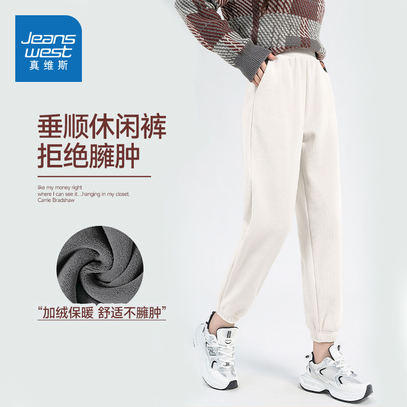 JR真维斯灯芯绒运动裤女2025新款秋冬宽松束脚卫裤小个子哈伦裤