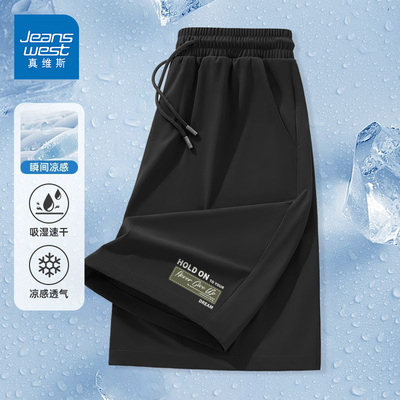 GV真维斯冰丝运动短裤男夏季轻薄凉感速干男裤宽松大码五分裤衩D