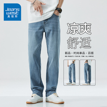 KPP真维斯男装夏季新款牛仔裤男休闲时尚直筒百搭潮流夏装长裤子