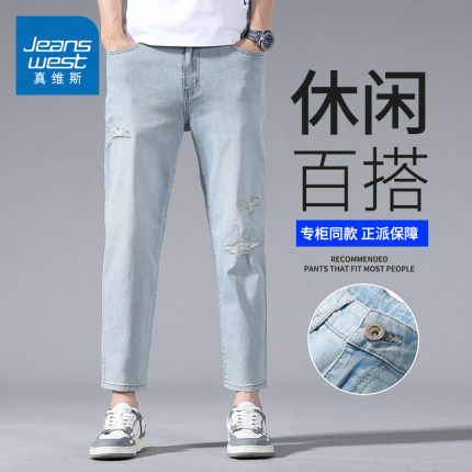 KKZ真维斯破洞牛仔裤男夏季薄款痞帅新款宽松直筒黄泥色九分裤男