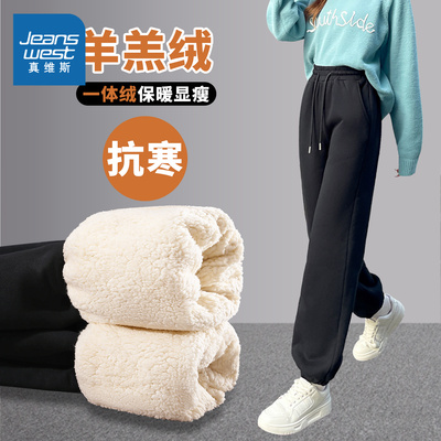 真维斯女款羊羔绒加厚休闲运动裤
