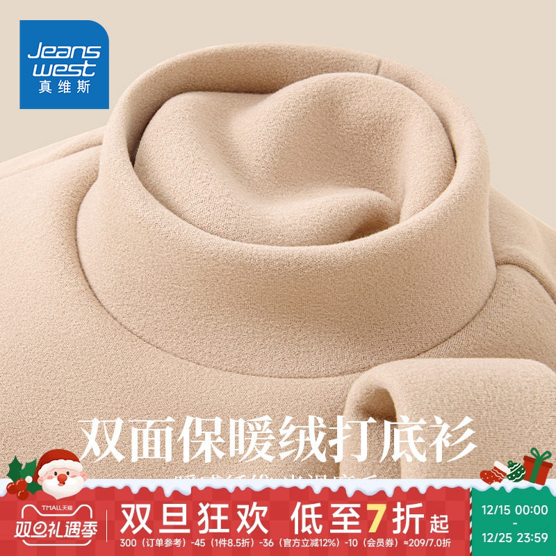 真维斯男款打底衫冬季新款半高领