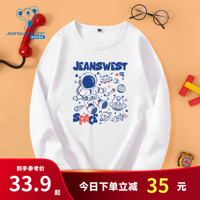 JU真维斯男童长袖T恤2022春季新款儿童纯棉打底衫宇航员上衣ins潮