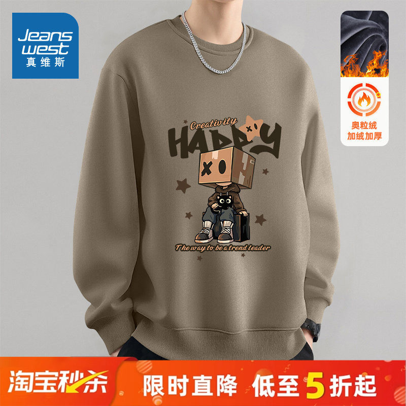 NN真维斯加绒卫衣男款冬美式休闲加厚外套青少年保暖圆领宽松上衣,男装,卫衣,淘宝优惠券,粉丝福利购,淘宝优惠卷