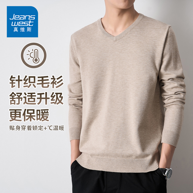 真维斯V领针织毛衫男士秋季