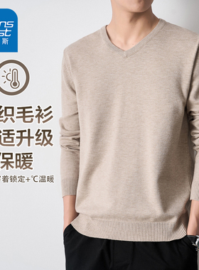 KPP真维斯针织毛衫男士秋季V领内搭纯色百搭秋冬款保暖打底毛衣男