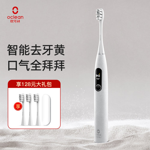 对标千元欧乐B专业旗舰电动牙刷