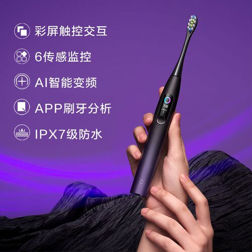正品欧可林Oclean X Pro专业智能超声波电动牙刷彩屏触控科技感 - 封面