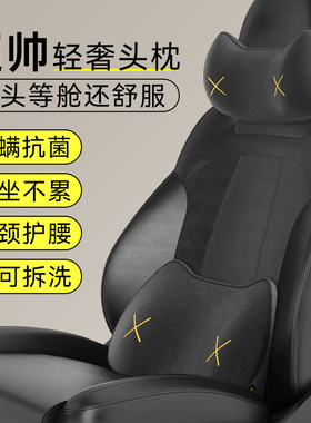 bbdd汽车MIMI头枕车用腰靠车载护颈枕头车靠座椅靠枕记忆棉颈椎枕
