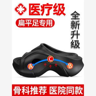 扁平足矫正鞋垫男女平底足专用拖鞋足弓支撑鞋垫偏平足外翻矫形器