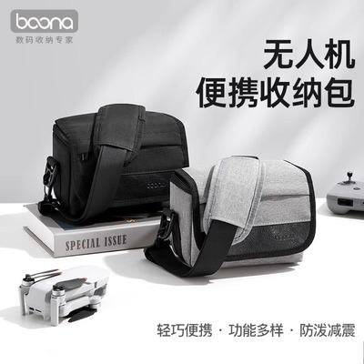 包纳无人机收纳包适用DJI大疆mini4por收纳包Mini3pro手提便携箱配mini 4K收纳盒