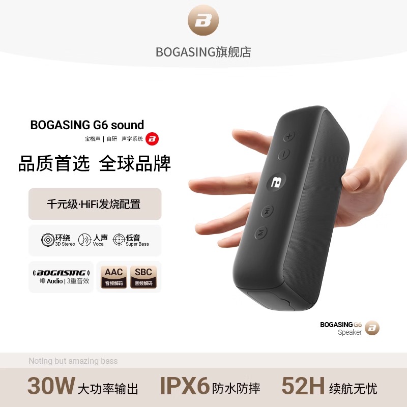 BOGASING G6蓝牙音箱户外大音量便携迷你小音响高音质超重低音炮